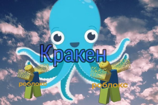 Кракен ссылка 2025