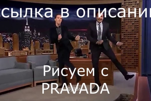 Кракен даркнет слушать