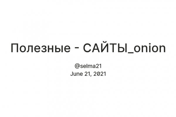Кракен маркетплейс 2025