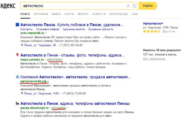 Не заходит на кракен