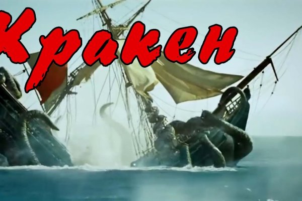 Kraken 18